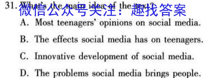 安徽省2023届九年级考前适应性评估（三）（8LR）英语