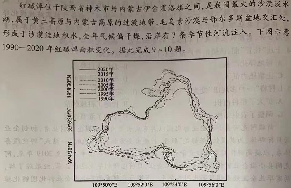 2023年昆明一中、银川一中高三联合考试二模(5月)(新教材)政治y