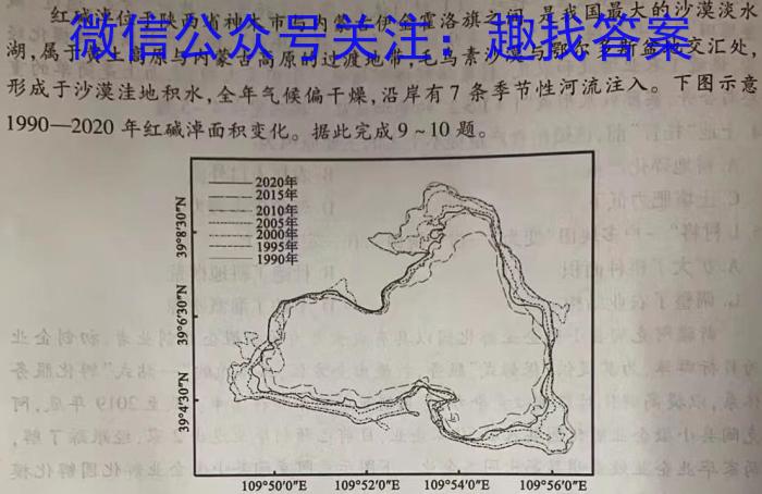 江西省2022-2023学年高二5月阶段性测试地.理