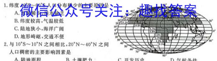 2023年中考密卷·临考模拟卷(一)1政治1