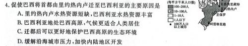 2023届福建省漳州市高中毕业班第四次教学质量检测.地理
