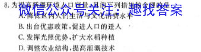 2023年高三学业质量检测 全国甲卷模拟(二)2地理.