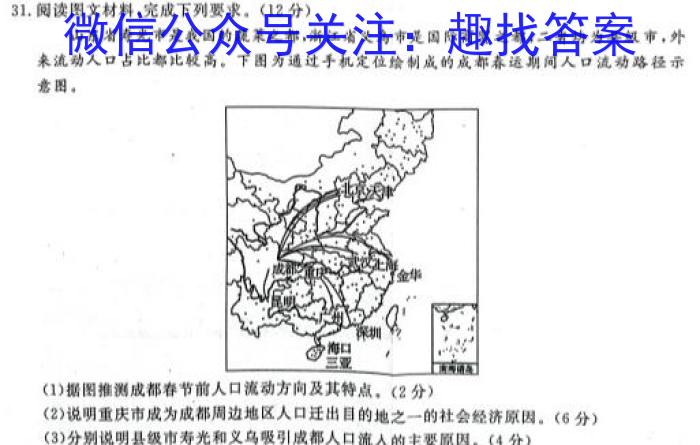 2023山西中考仿真卷（一）&政治