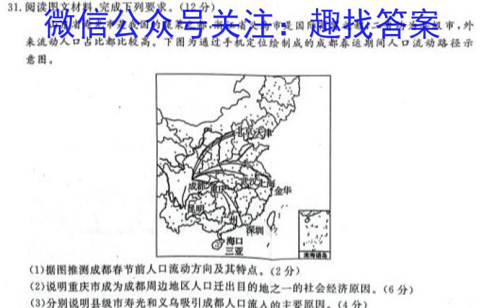 安徽省涡阳县2022-2023学年度九年级第二次质量监测地理.