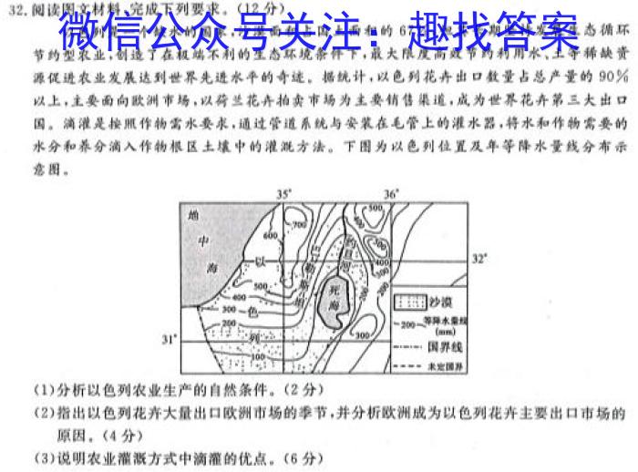 2023届华大新高考联盟高三年级5月联考（新教材）政治1