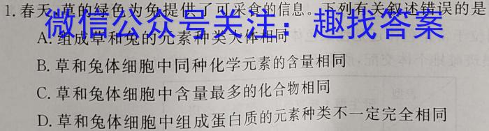 河南省平顶山市2022-2023学年高一下学期期末调研考试生物试卷答案