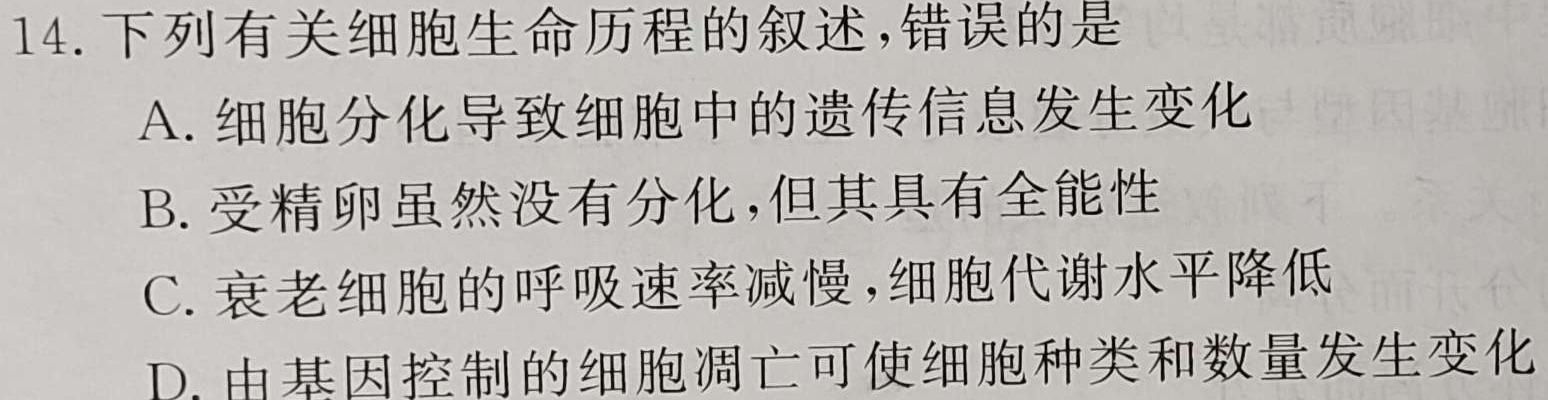 ［上饶二模］江西省上饶市2023届九年级教学质量测试生物
