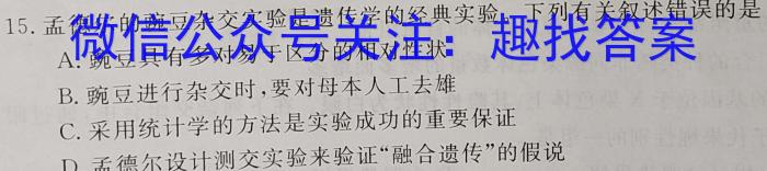 江西省2023年初中学业水平考试模拟试卷（二）生物