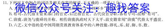 山东省滨州市2023年高三第二次模拟考试语文