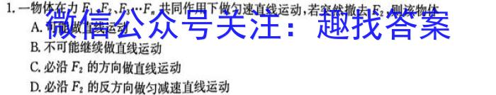 2023届智慧上进名校学术联盟·考前冲刺·精品预测卷(二)物理`