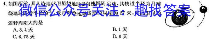 陕西省2022~2023学年度八年级综合模拟(四)4MNZX E SX物理`