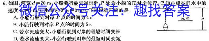 [南平三检]南平市2023届高中毕业班第三次质量检测q物理