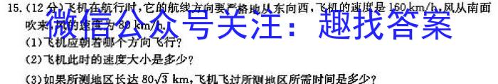 合肥名卷·安徽省2023年中考大联考二2.物理