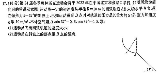 皖淮名校联盟2022~2023学年度第二学期高二联考(23-463B)-物理