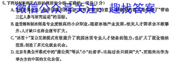 2023届贵州省高二年级考试6月联考(23-503B)语文
