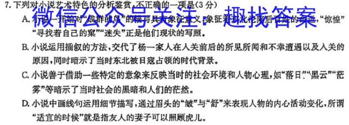 辽宁省六校协作体2022-2023学年高一下学期6月月考政治1