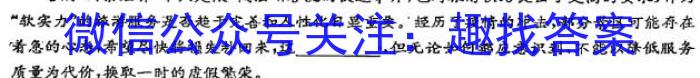 衡水金卷 2022-2023学年度下学期高二年级期末考试(新教材·月考卷)语文