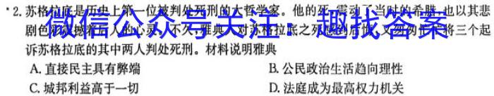 山东省烟台市2023年高考适应性练习（一）历史