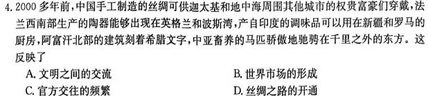 2023年高三学业质量检测 全国甲卷模拟(三)3政治y
