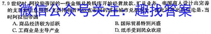 2023届陕西省高三5月联考(标识⬆)政治s