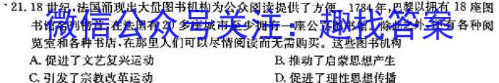 [重庆三诊]新高考金卷2023届适应卷(三)历史