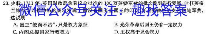 昆明市2023届“三诊一模”高考模拟考试（5月）&政治