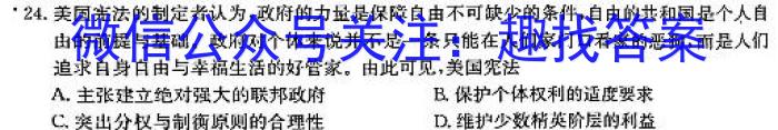 安师联盟·安徽省2023年中考仿真极品试卷（二）历史