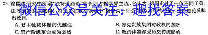 023年中考密卷·临考模拟卷(二)&政治"