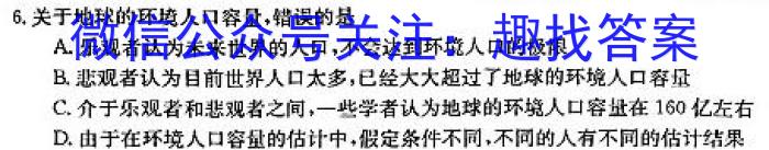 陕西省2023年普通高等学校招生全国统一考试(标识▶◀)l地理