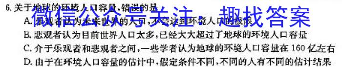 2023届衡水金卷先享题·临考预测卷 新教材l地理