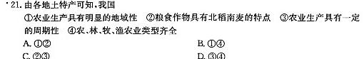 九师联盟·2023届新高考押题信息卷(三)政治y