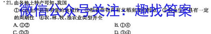 2023年四川大联考高一年级5月联考政治1