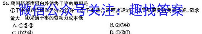 广东省2022-2023学年高二下学期5月统一调研测试政治1