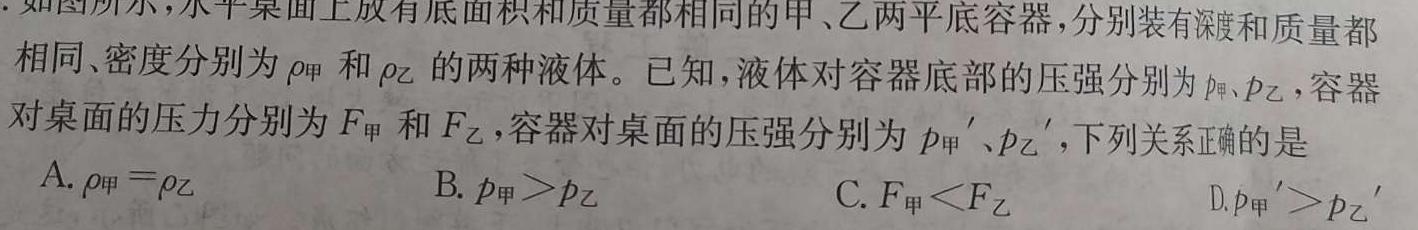 江西省南昌市2022-2023学年八年级下学期期末质量监测-物理