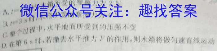 2023年安徽省中考冲刺卷(一)q物理