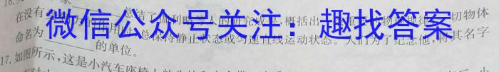 2023高二长郡十八校5月联考q物理