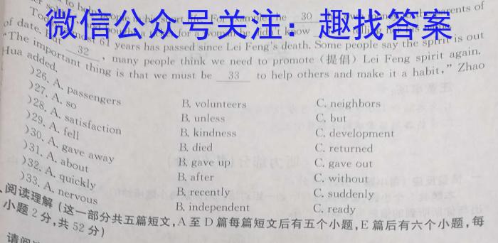 2023届陕西省九年级教学质量检测(正方形包黑色菱形)英语试题