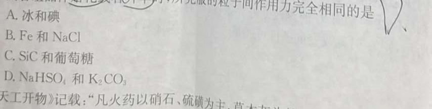 江西省新八校2023届高三第二次联考(5月)化学