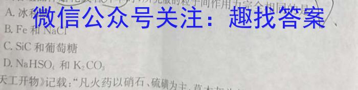 [沈阳三模]2023年沈阳市高中三年级教学质量监测(三)3化学