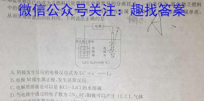 2023年吉林大联考高一年级5月联考（23-441A）化学