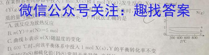 开卷文化 2023普通高等学校招生统一考试 压轴卷(三)化学