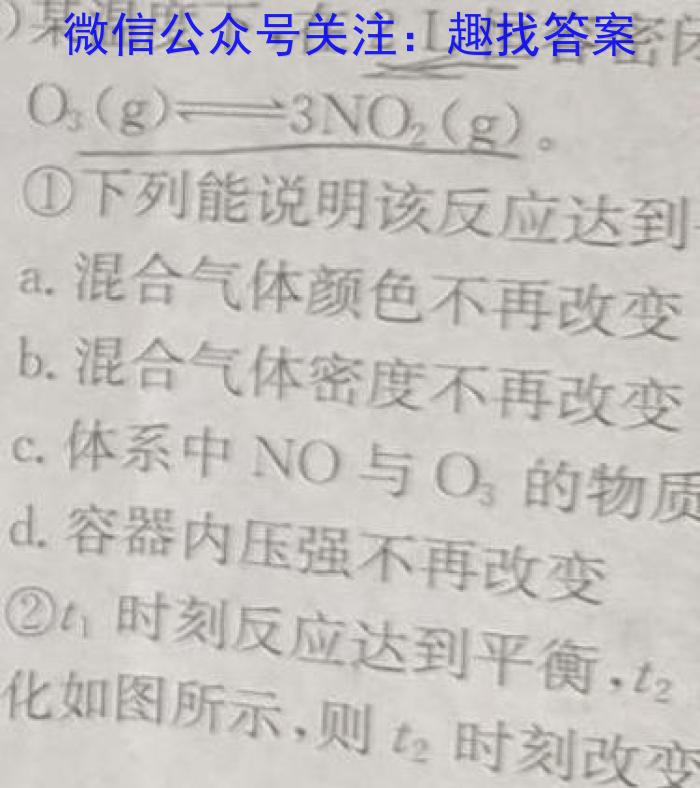 2023年“江南十校”高二阶段联考（5月）化学