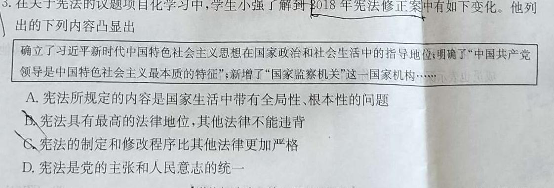 2022-2023学年高三押题信息卷（一）.地理