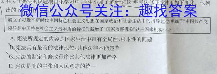 2023年辽宁大联考高三年级5月联考（578C·LN）q地理