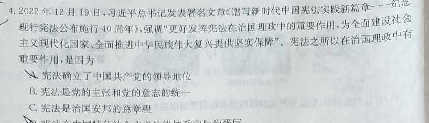 2023年内蒙古高一年级5月联考（23-448A）政治y