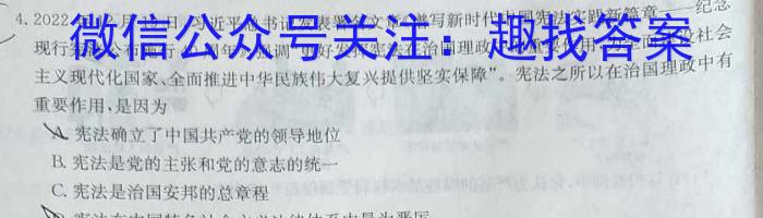 重庆市第八中学2023届高考适应性月考卷(八)政治试卷d答案