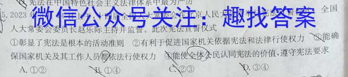 山西省2023年中考权威预测模拟试卷(五)政治1