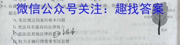 百校联赢·2023安徽名校大联考最后一卷l地理