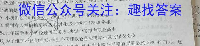 天一大联考 2022-2023学年高三考前模拟考试地理.