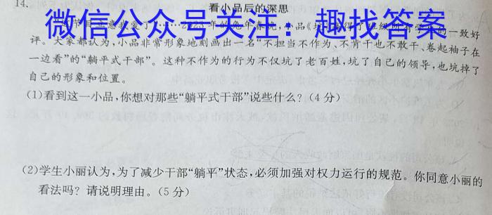 湖南省2023年5月高三模拟考试l地理